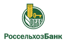Банк Россельхозбанк в Советске (Калининградская обл.)